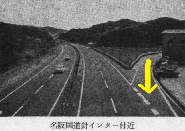 名阪国道のwカーブがヤバすぎ 最強クラスの危ない道だった Etcを使ってお得に高速に乗る方法